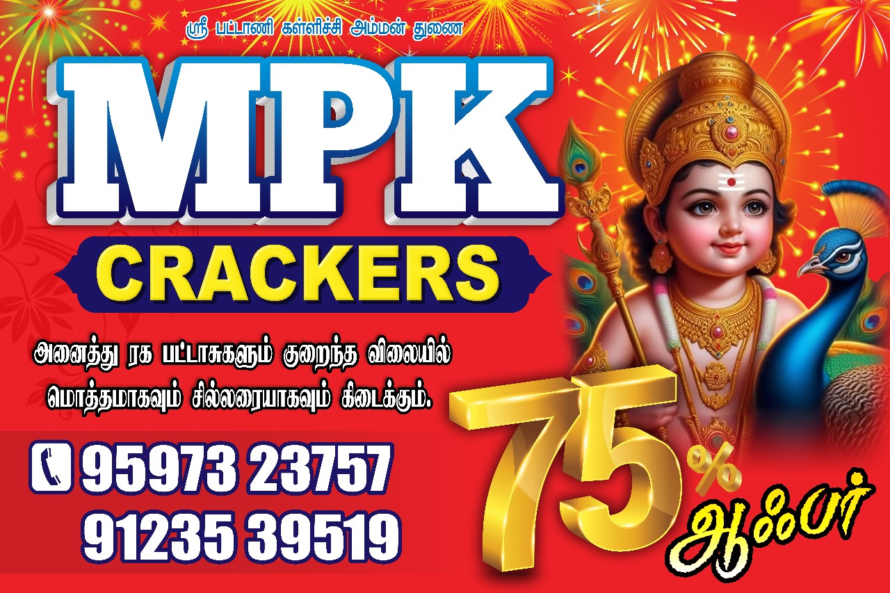 Mpk Crackers